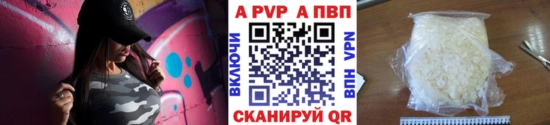 гидра зеркало  Губкинский  A-PVP СК КРИС 