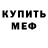 Метадон белоснежный Koryagin Play