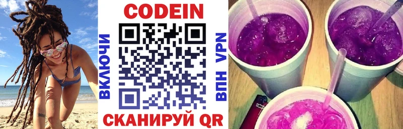 Кодеин напиток Lean (лин)  KRAKEN зеркало  Губкинский 